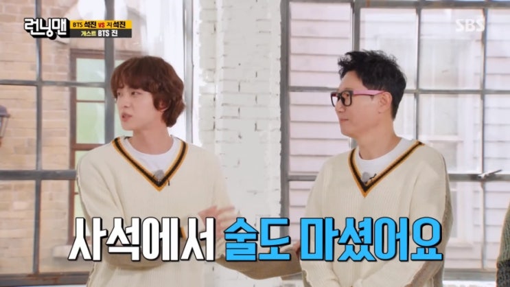 동생들은 <b>핑계고</b> 지석진님 <b>출연</b>, 석진 언급️(ft. 런닝맨... 