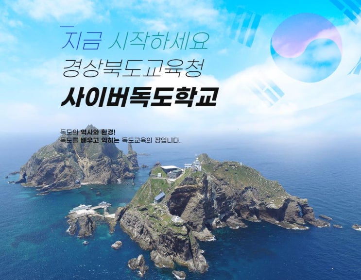 임종식 경북도교육감 “<b>일본</b> 정부는 즉각 비양심적인 <b>독도</b> <b>망언</b>... 