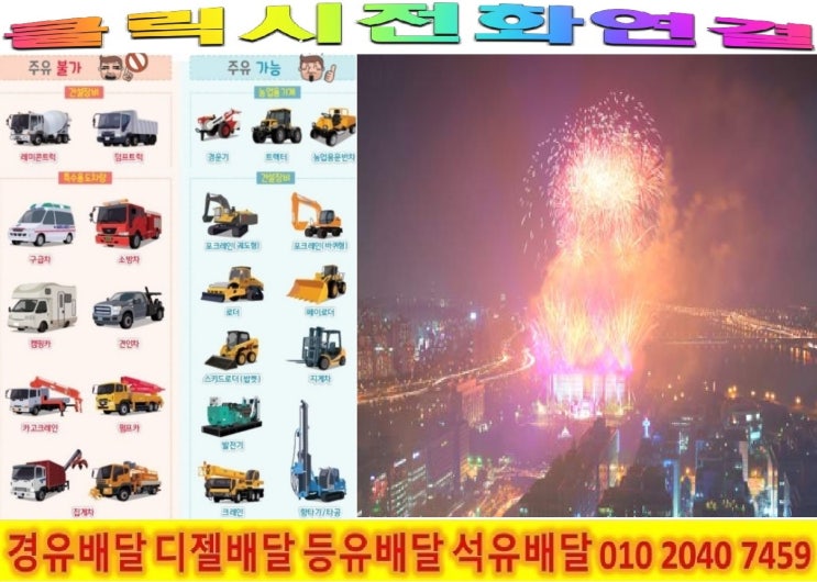  <국제유가 동향>18/5/3일 경기도 구리시 경유배달합니다. 구리시 경유배달 갈매동 경유배달..등 배달합니다.