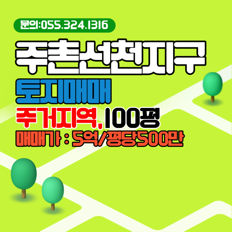  김해 토지 주촌선천지구 경희의료원 예정부지,천곡교 인접,도로 전면 넓은 주거지역 매매