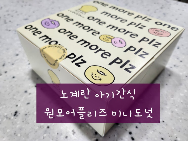  계란 알레르기 미소의 계란프리 어린이집간식