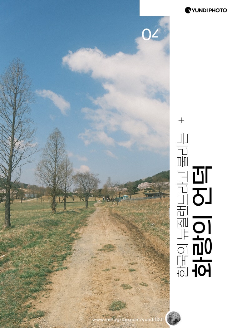 경주가볼만한곳 화랑의언덕 도리마을 경주가볼만한곳 화랑의언덕 도리마을