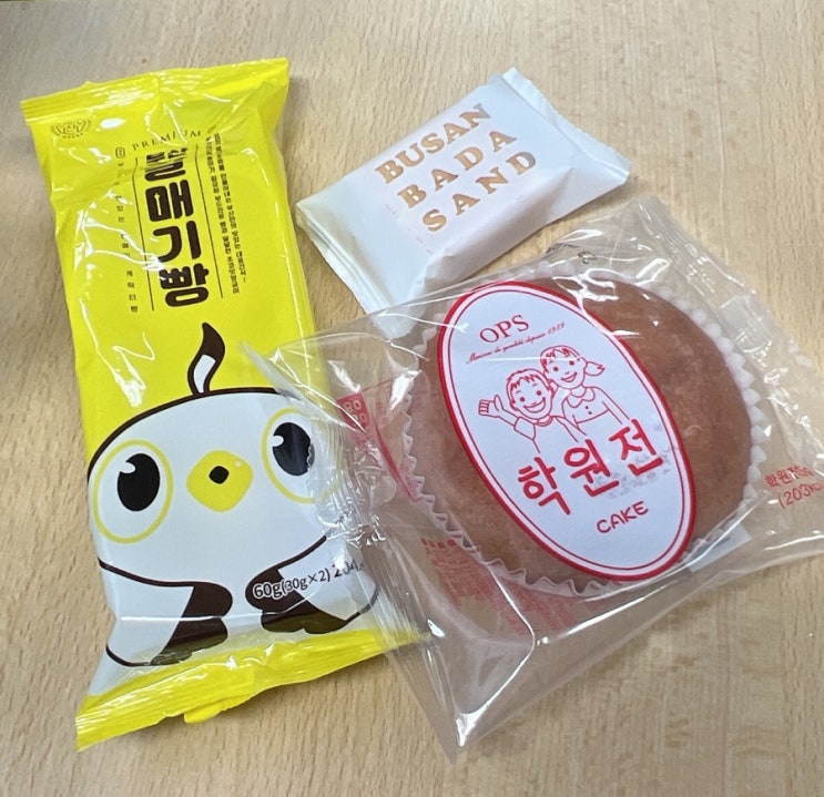  부산 여행 기념품 선물 추천ㅣ부산바다샌드 옵스 학원전 갈매기 빵 솔직후기