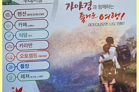 사계절캠핑식당 이미지