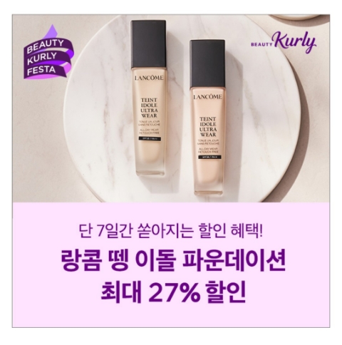 4월 12일 캐시워크 돈버는퀴즈 뷰티컬리페스타 정답 4월 12일 캐시워크 돈버는퀴즈 뷰티컬리페스타 정답