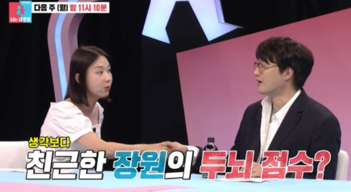 '배다해' 이장원, IQ 테스트 결과 '대반전'...이지혜 "친하게 지내자" ('동상이몽2') '배다해' 이장원, IQ 테스트 결과 '대반전'...이지혜 "친하게 지내자" ('동상이몽2')