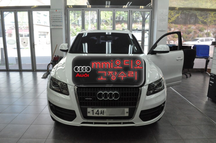  아우디 Q5 오디오수리 MMi,J794,8R1 035 678 D 메인보드 고장수리 수원테크 오토허브,도이치오토월드,SKV1(수입차 오디오 AV 모니터 앰프 튜너 수리)