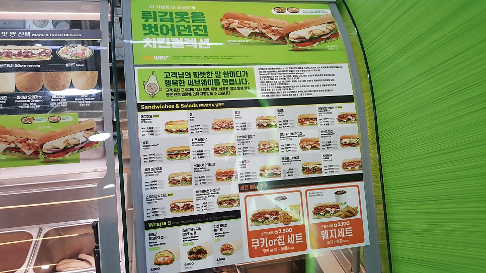 써브웨이 세종어진점 사진 5