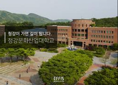 청강대 게임학과 합격노하우 방출!!!