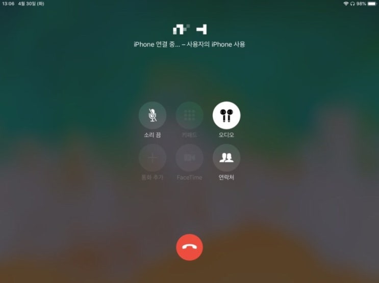  [Q&A] 셀룰러 아이패드인데 아이폰 꺼도 아이패드에 전화/문자 올까요?