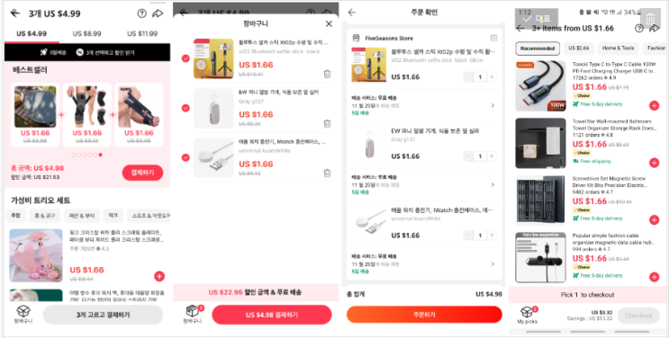  알리익스프레스 프로모션코드 4월 : 최대 $10 할인 알리의 다이소 꿀템 모음