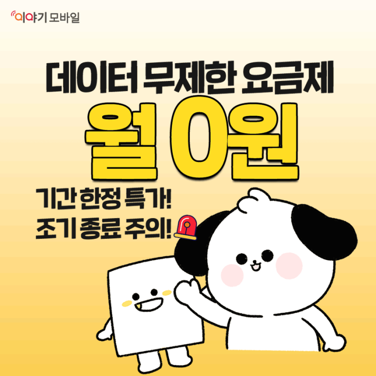  이야기 모바일