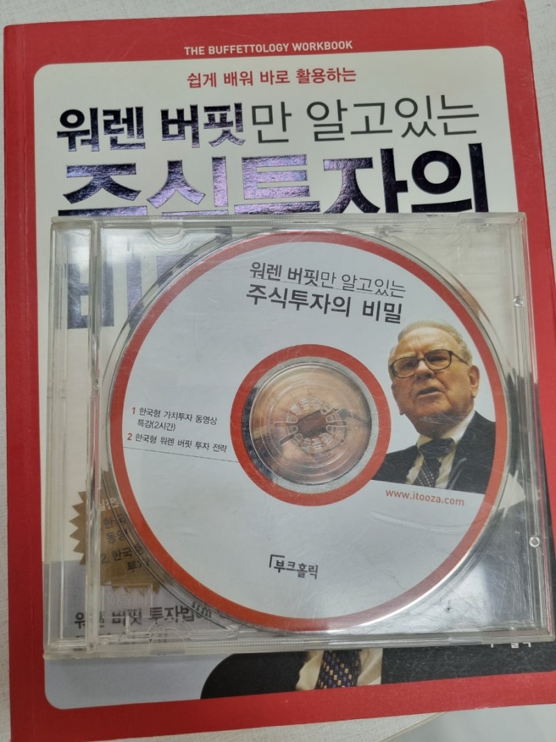 한국형 워렌 버핏 투자전략 : 네이버 블로그