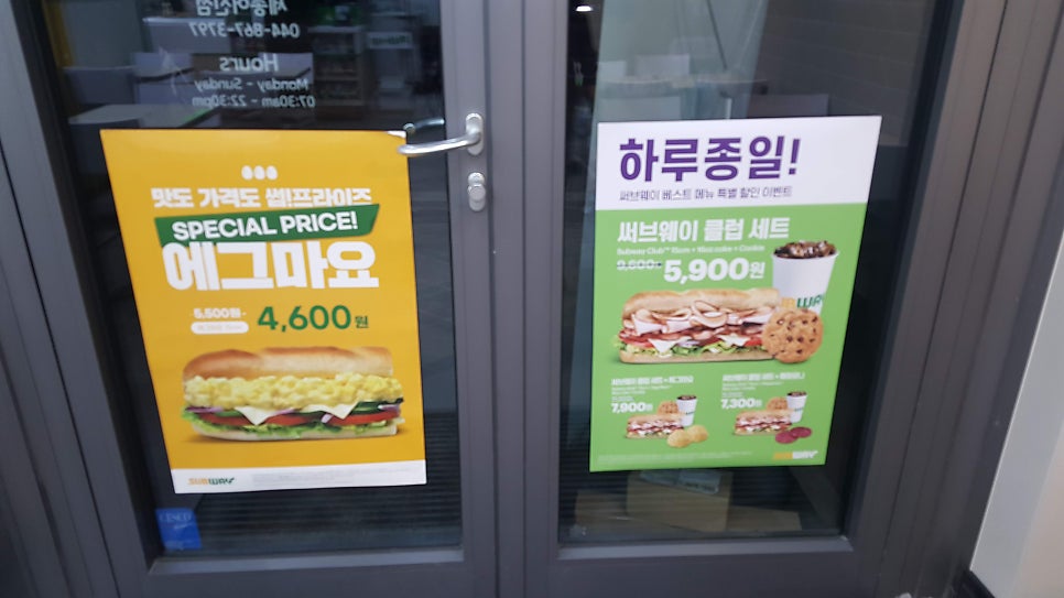 써브웨이 세종어진점 사진 3