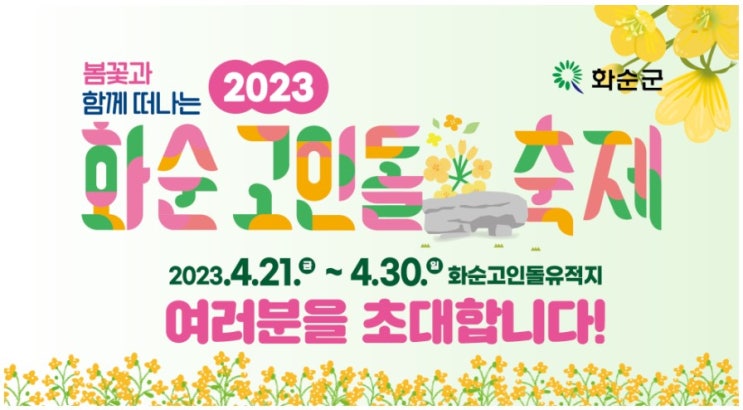 안성훈, <b>임창정</b>, <b>코요태</b>, 박명수, 원슈타인, 아이키...등)... 