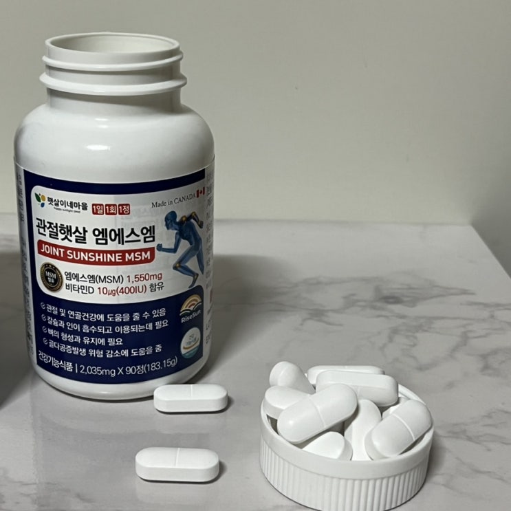 엄마아빠 관절을 책임지는 햇살이네 마을 햇살 관절 엄마아빠 관절을 책임지는 햇살이네 마을 햇살 관절