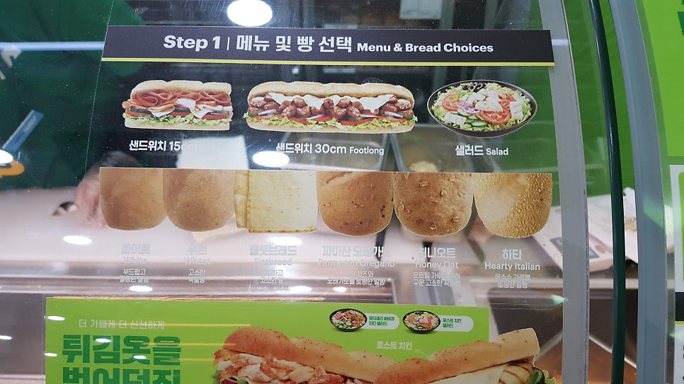 써브웨이 세종어진점 사진 6