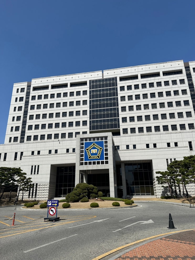  대전지방법원 대전고등법원 외근 (열람복사실, 종합민원실, 가는길, 위치)