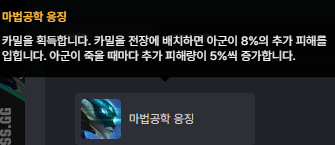  전략적 팀 전투 롤토체스 시즌 8.5 괴물 습격 무법자 카밀 진 덱 공략 템트리