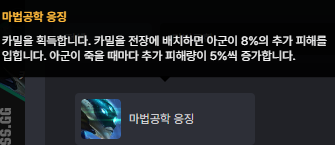 전략적 팀 전투 롤토체스 시즌 8.5 괴물 습격 무법자 카밀 진 덱 공략 템트리