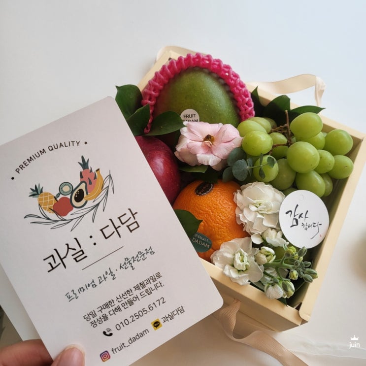  대구가벼운선물 과실다담 대구과일바구니로 부담 없이 선물 준비했어요