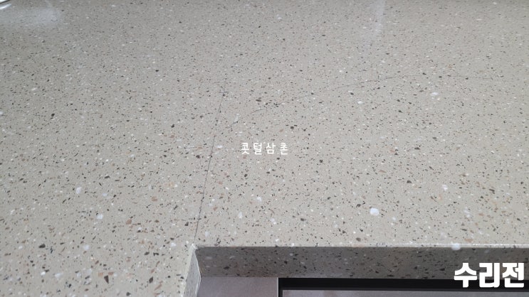  순천 싱크대상판 갈라짐보수