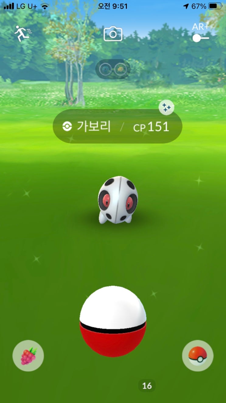  포켓몬고 가보리 이로치!