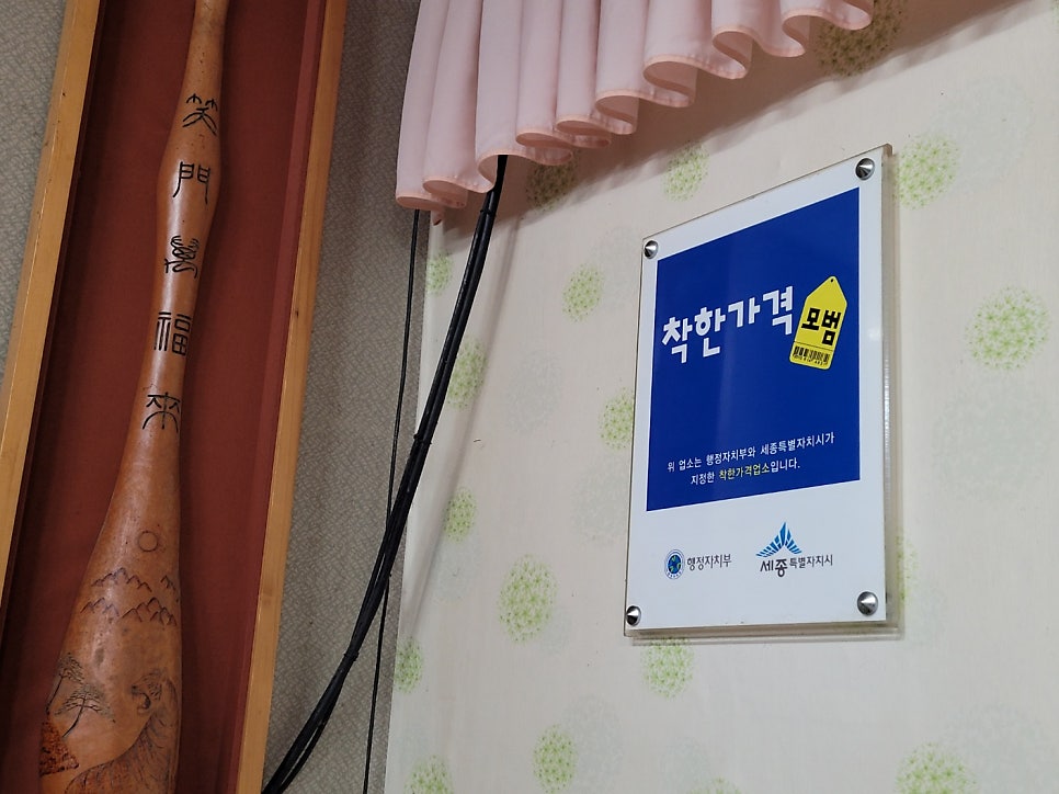 대교한우촌 사진 2