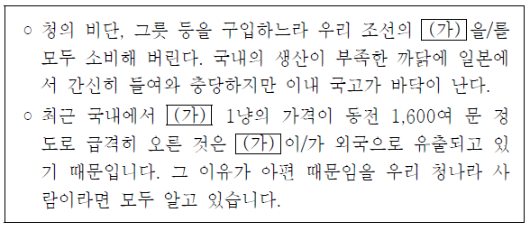 2023] 고2 3월 모의고사 동아시아사_11~15번 풀이 : 네이버 블로그