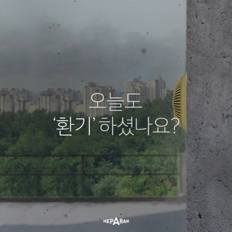 고성능 3단계 복합필터 미세먼지 공기청정기 헤파람