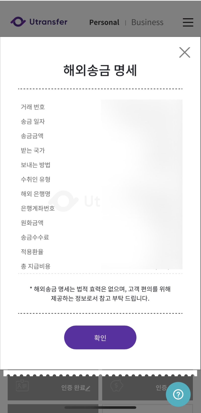 센트비> 해외송금어플 수수료 0원으로 송금하기(할인코드有)_말레이시아 국제학교 학비 (+ 유트랜스퍼 리뷰) : 네이버 블로그