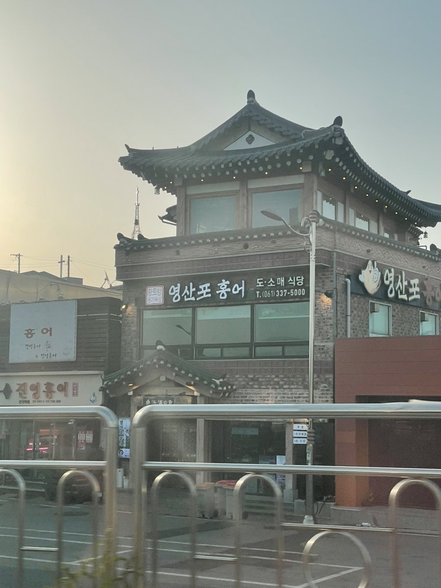 금일홍어 사진 4