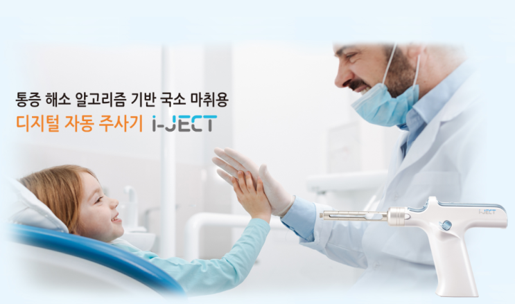  명동 근처 무통마취기 보유 & 가글마취 가능한 치과 연세예감치과