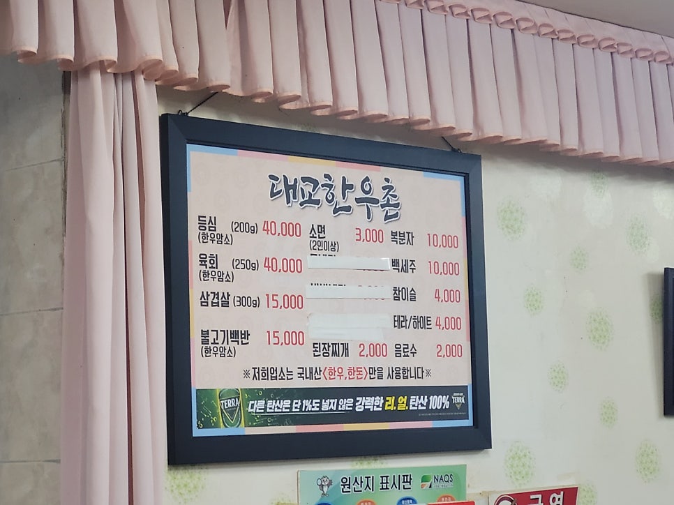 대교한우촌 사진 3