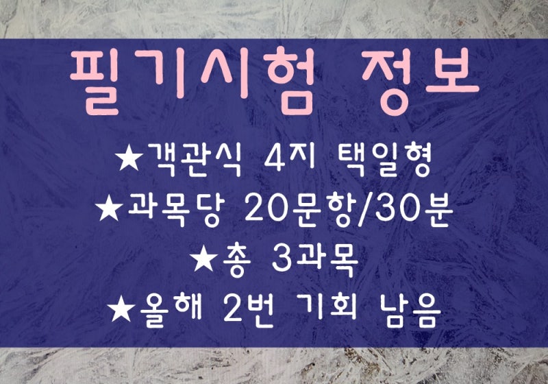 공조냉동기계산업기사 난이도와 합격 위한 준비법(필기 위주) : 네이버 블로그 공조냉동기계산업기사 난이도와 합격 위한 준비법(필기 위주) : 네이버 블로그