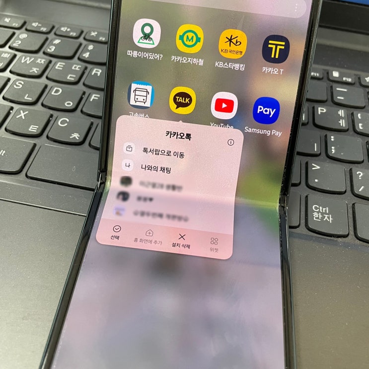 카톡 대화내용 삭제 복구, 카카오톡 포렌식으로 증거 메세지 사진 복원 해결 카톡 대화내용 삭제 복구, 카카오톡 포렌식으로 증거 메세지 사진 복원 해결
