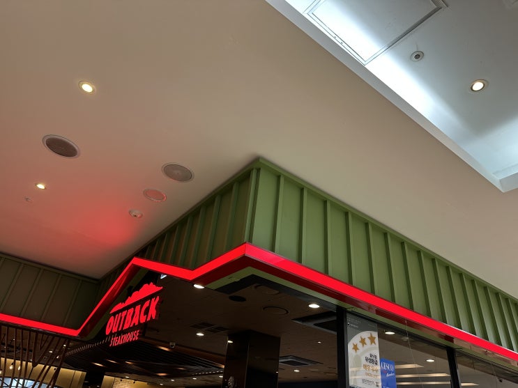  미아사거리 아웃백 주말 런치세트 [갈릭립아이스테이크, 투움바파스타]