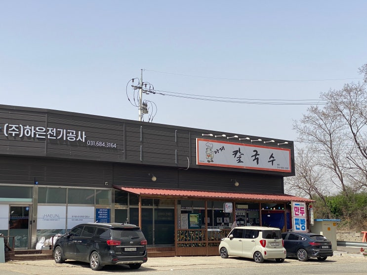  경기도 평택 안중읍 트럭커들의 맛집 아재칼국수 방문후기