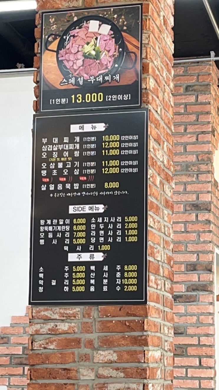  호매실맛집 홍고집 부대찌개