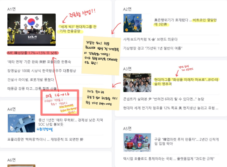 [오늘 신문] 현대차그룹, 전기차 전용 <b>공장</b>(경기<b>화성</b>) 추진