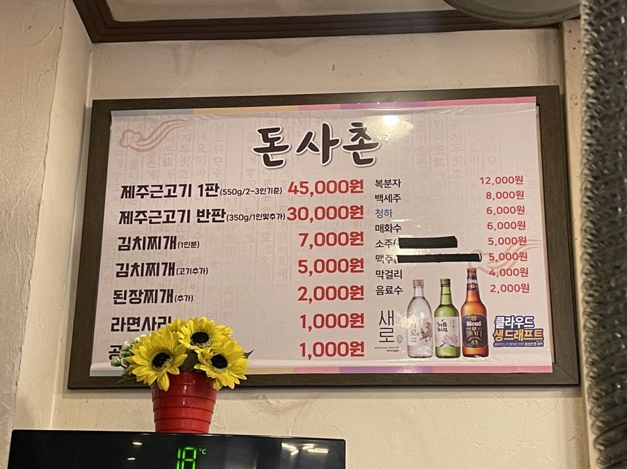 화정돈사돈 사진 5