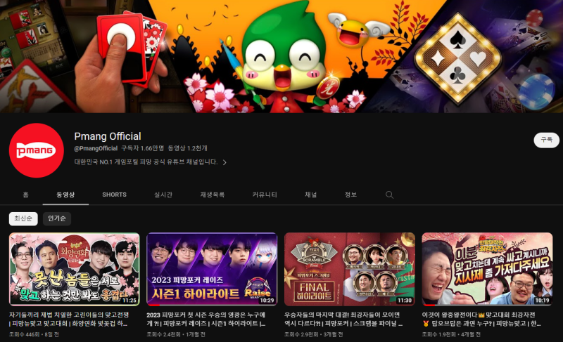 피망포커 족보 하는법 정리 앱스토어게임순위 상승중! : 네이버 블로그