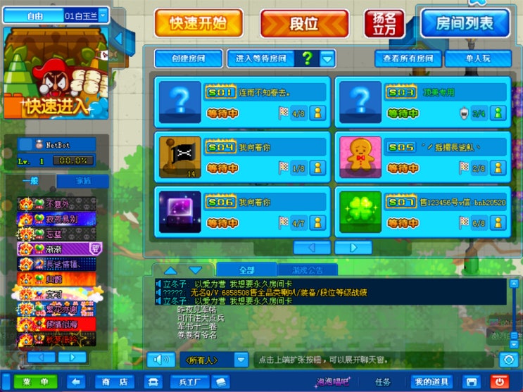  중국크아 회원 가입 및 게임 설치, 다운 방법