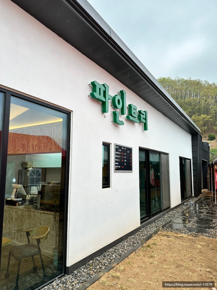  대청호가 한눈에, 충북 보은 바베큐 카페 펜션 파인트리 펜션&카페