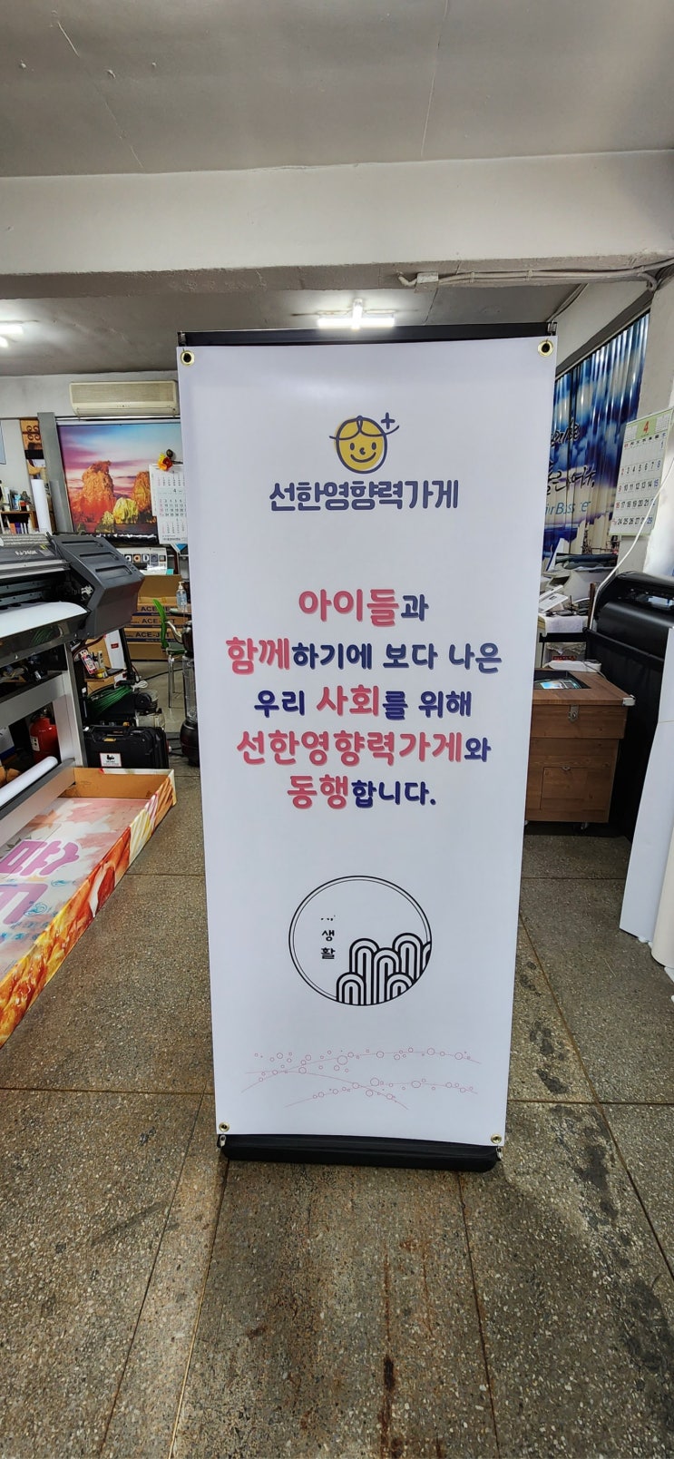 관악구 철제 패트 배너 선명한 실사 양면 출력으로 만들기