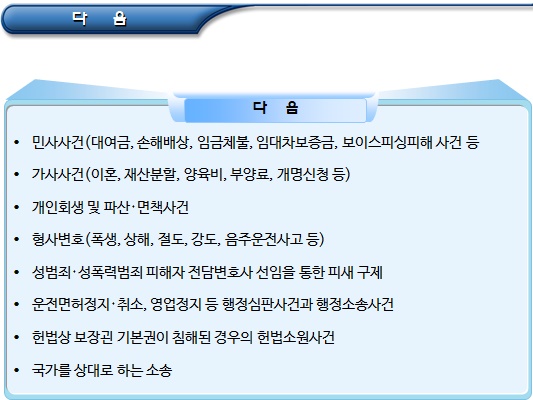 기초수급자 - 무료 소송제도 지원 및 학자금 대출 기초수급자 - 무료 소송제도 지원 및 학자금 대출