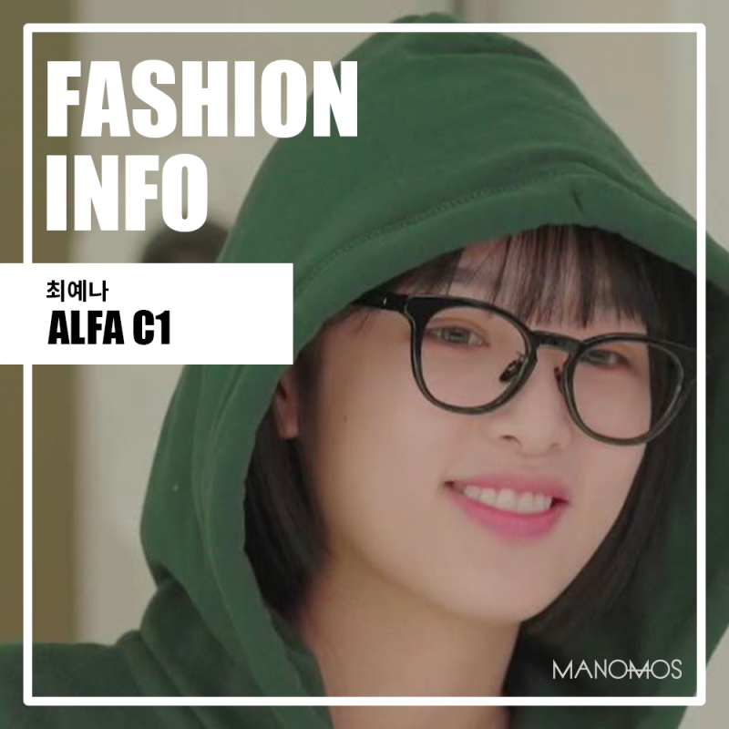혜미리예채파 최예나 안경 추천! 아넬형 안경 마노모스 알파 C1