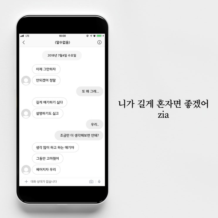  지아 - 니가 길게 혼자면 좋겠어[듣기/가사/좋은노래 추천]
