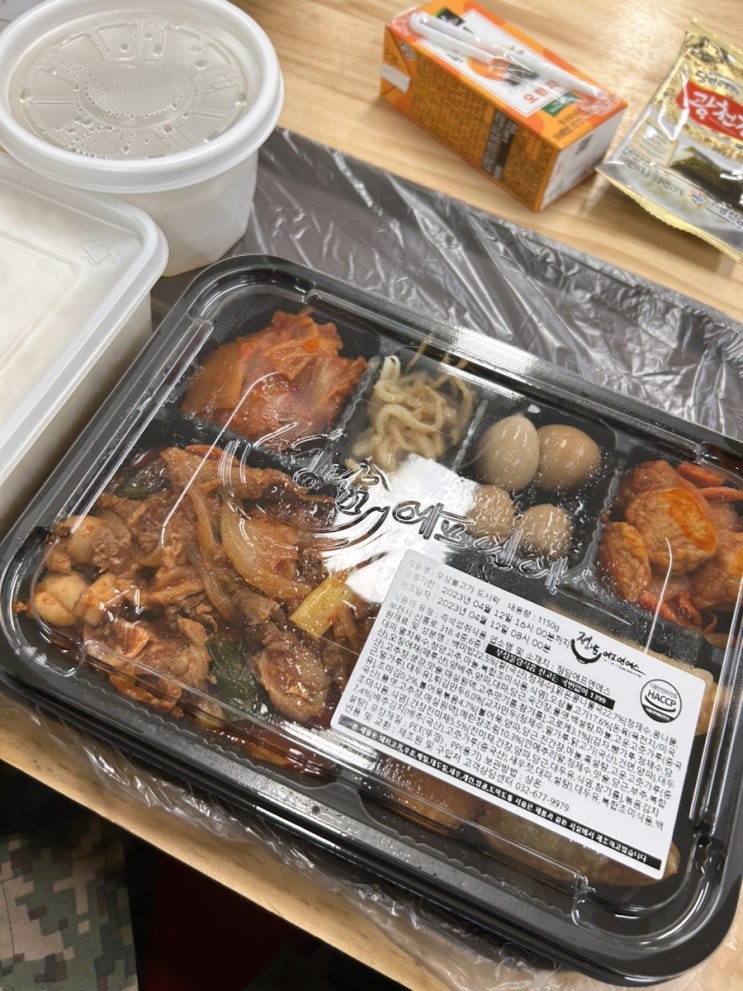  부천예비군훈련장 예비군 점심 도시락 한식 오삼불고기 약간 차긴했지만 맛있게 먹었습니다.