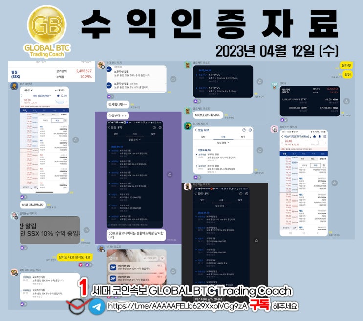  2023년 04월 12일 (수)